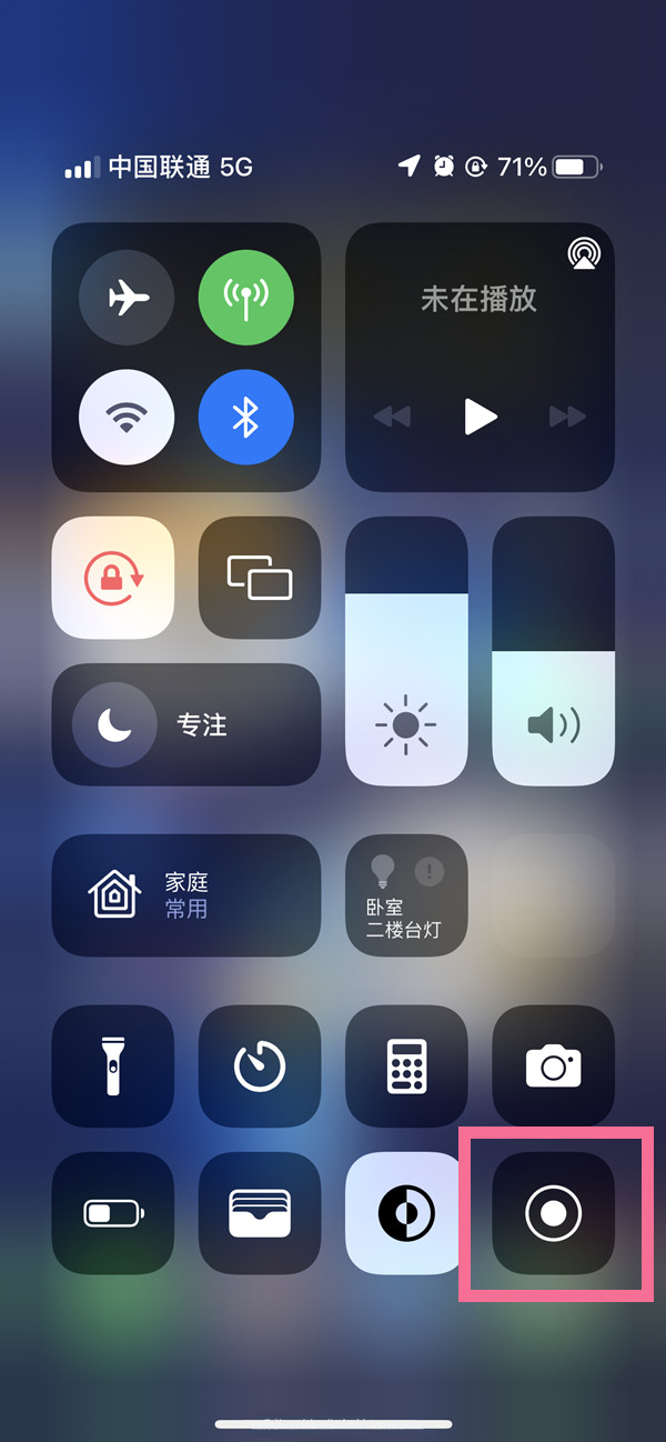 汉南苹果13维修分享iPhone 13屏幕录制方法教程 