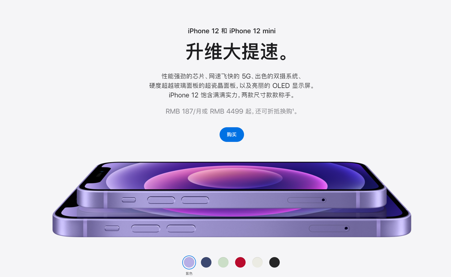 汉南苹果手机维修分享 iPhone 12 系列价格降了多少 