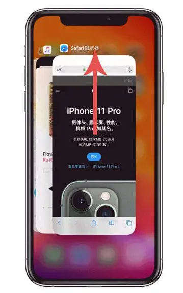 汉南苹果手机维修分享iPhone 12关闭运行程序方法教程 