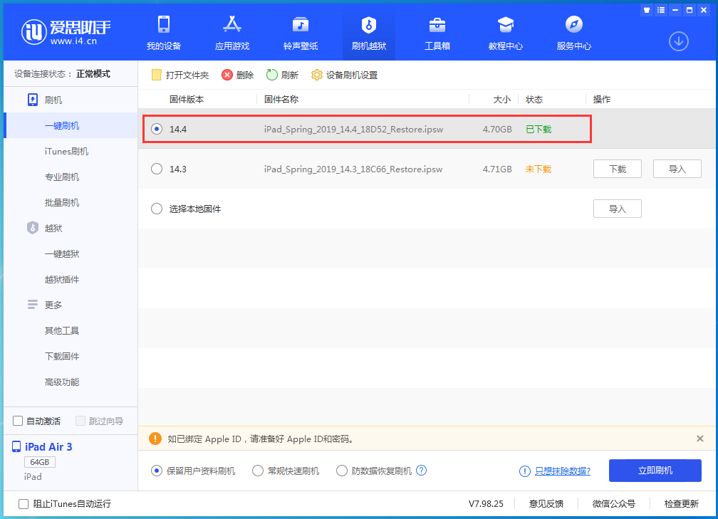 汉南苹果手机维修分享iPhone 12 提示“无法检查更新”导致不能正常升级怎么办 
