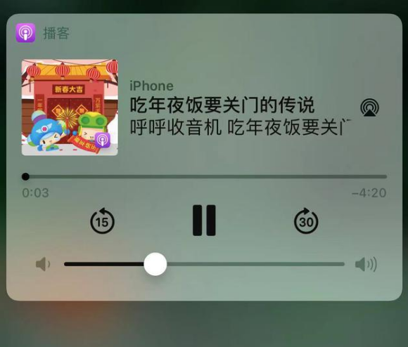 汉南苹果手机维修分享让 Siri 陪你过春节 