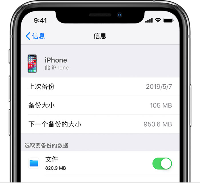 汉南苹果手机维修分享iPhone 显示“备份失败”应如何解决 