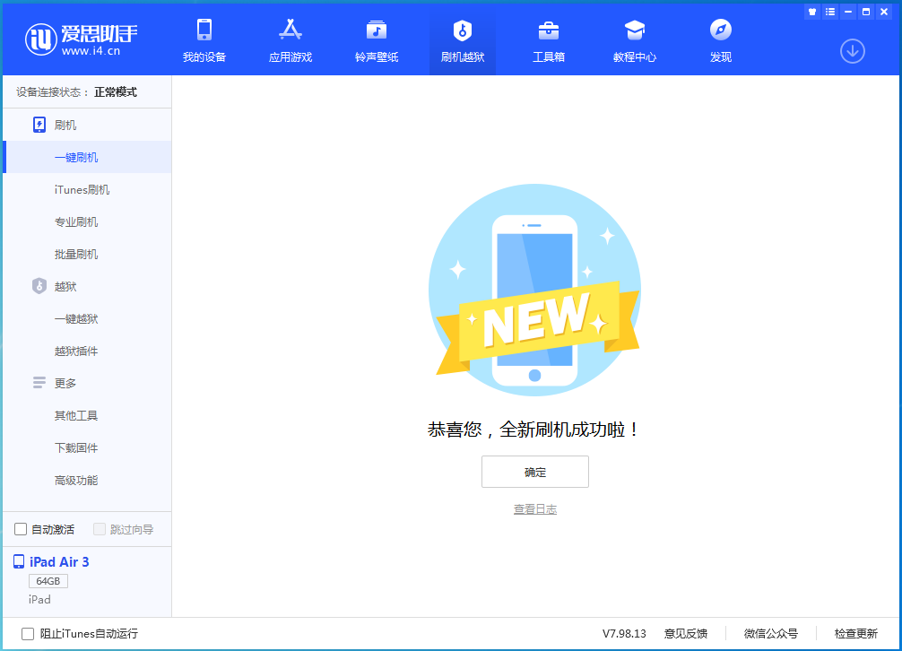 汉南苹果手机维修分享iOS 14.4RC 版更新内容及升级方法 