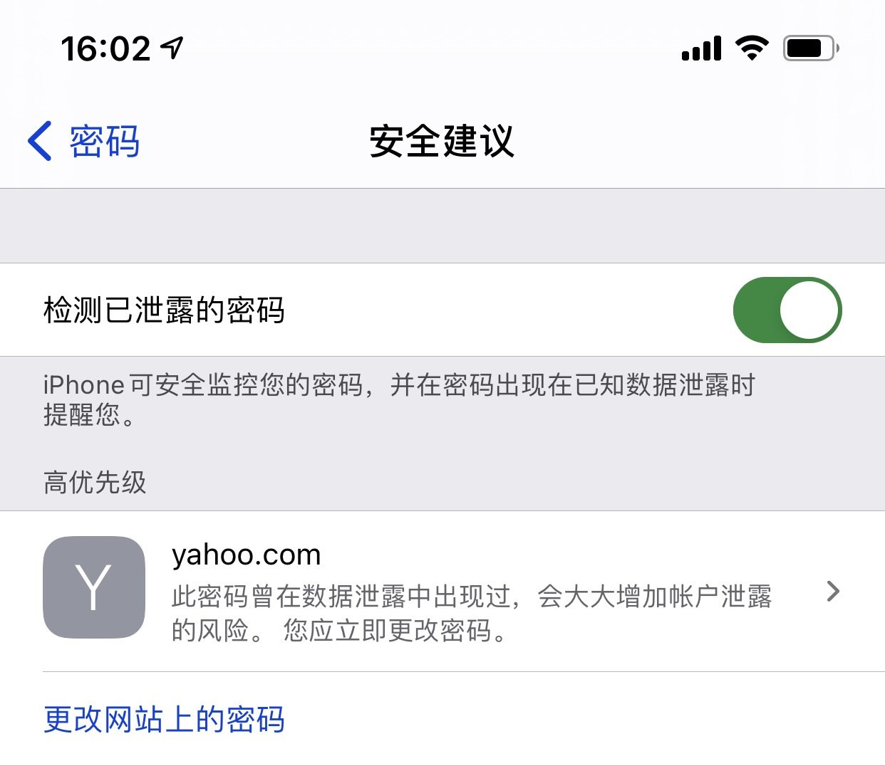 汉南苹果手机维修分享iCloud 钥匙串有什么用 