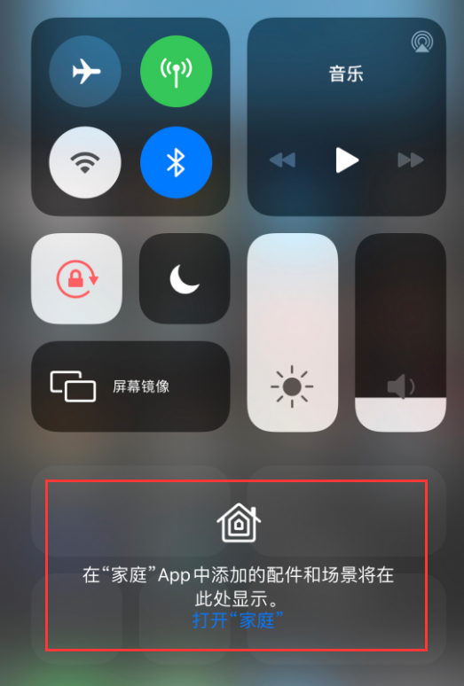 汉南苹果手机维修分享iOS 14 控制中心“家庭”功能如何移除 