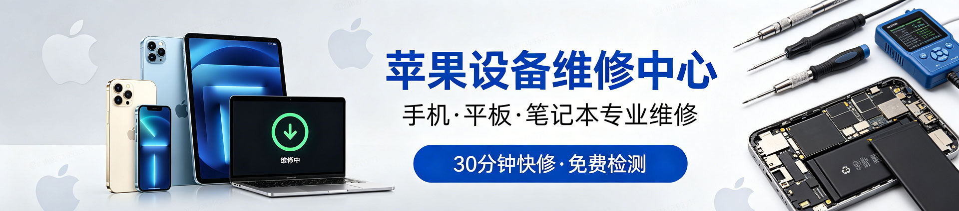 汉南苹果手机维修服务地址查询